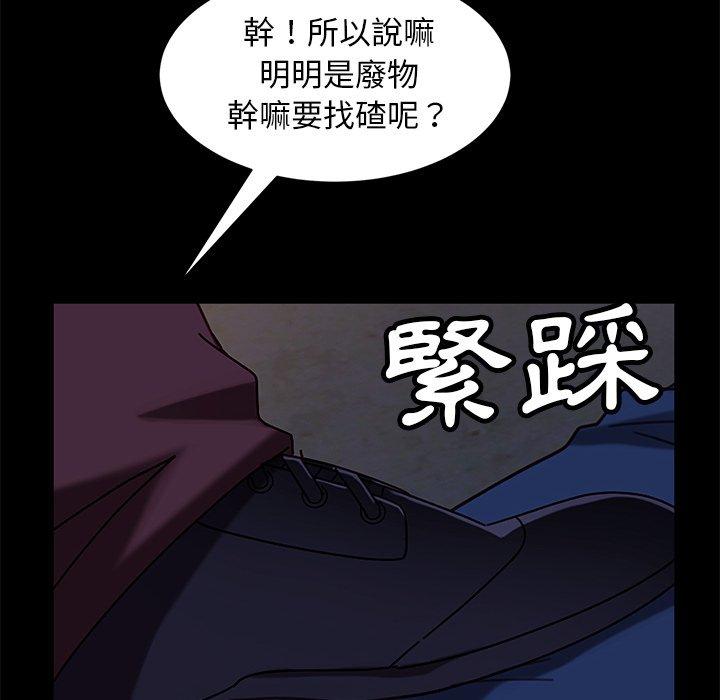 隔壁老金 第 54 話 第24页