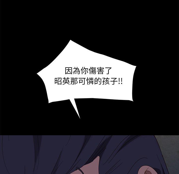隔壁老金 第 54 話 第29页