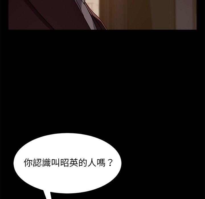 隔壁老金 第 54 話 第34页