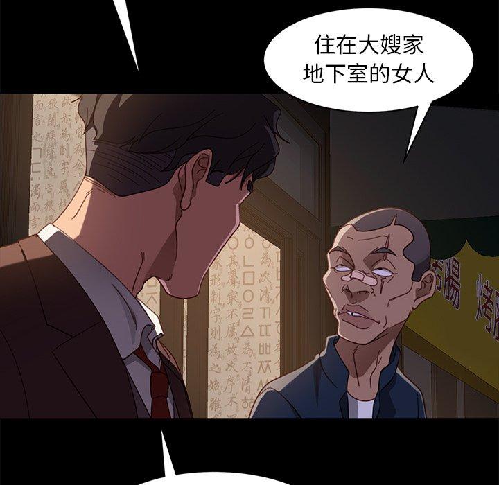 隔壁老金 第 54 話 第35页