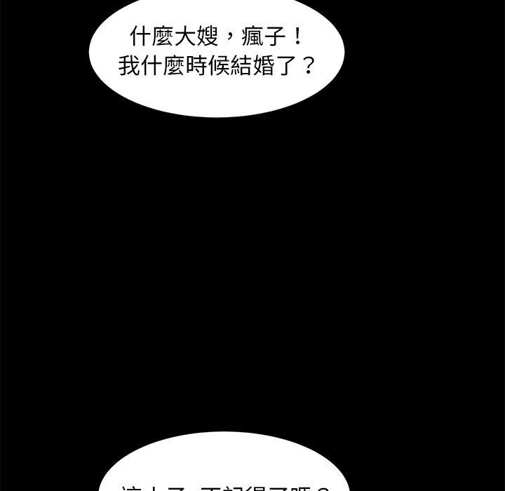 隔壁老金 第 54 話 第36页