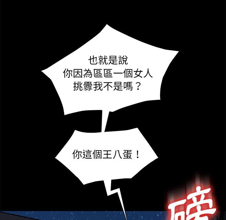 隔壁老金 第 54 話 第45页