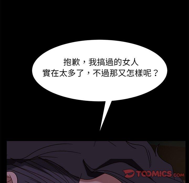 隔壁老金 第 54 話 第39页