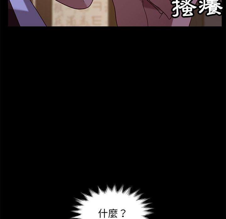 隔壁老金 第 54 話 第41页