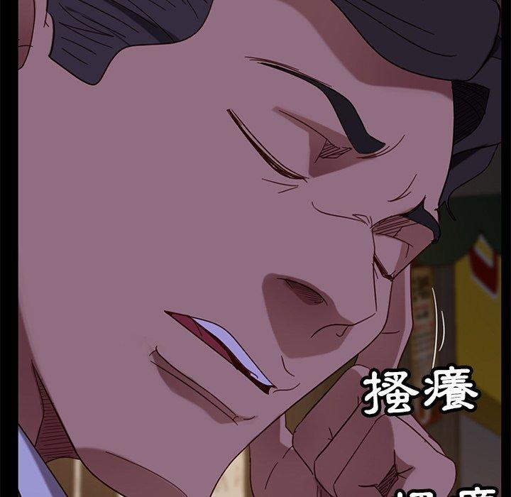 隔壁老金 第 54 話 第40页