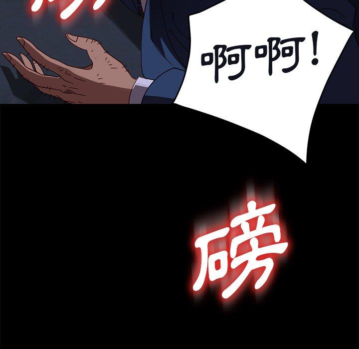 隔壁老金 第 54 話 第48页