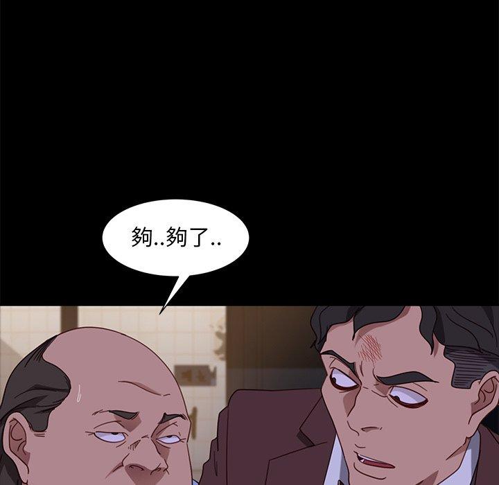 隔壁老金 第 54 話 第51页