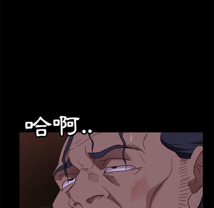 隔壁老金 第 54 話 第53页