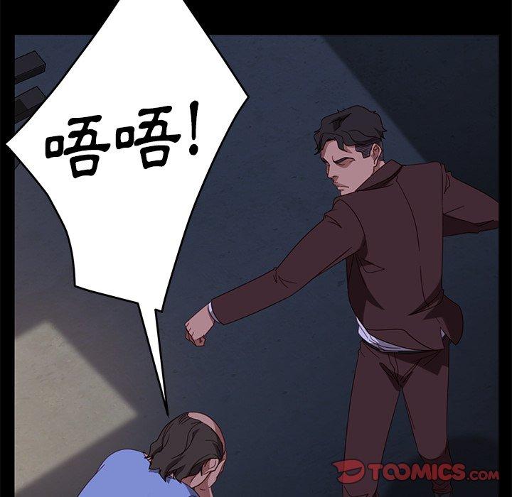 隔壁老金 第 54 話 第57页