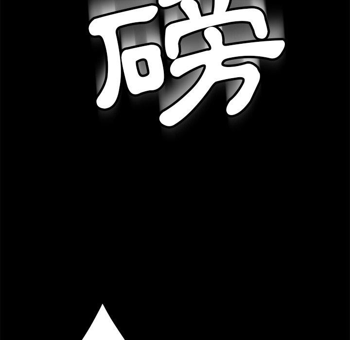 隔壁老金 第 54 話 第56页