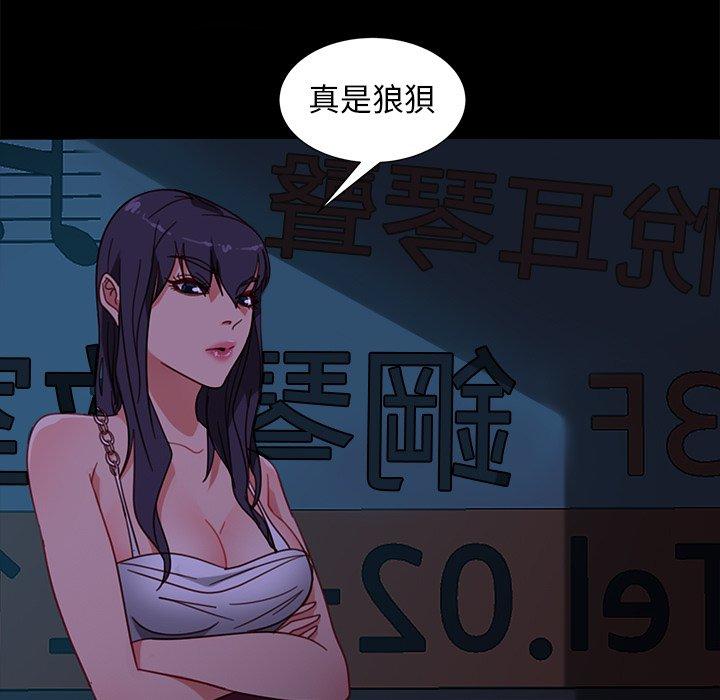 隔壁老金 第 54 話 第103页