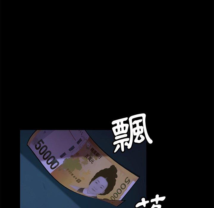 隔壁老金 第 54 話 第116页