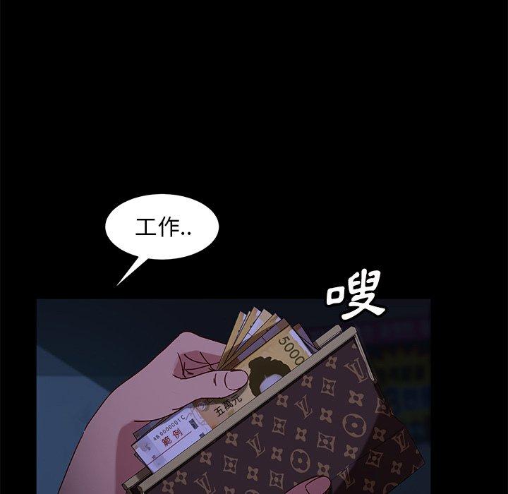 隔壁老金 第 54 話 第109页