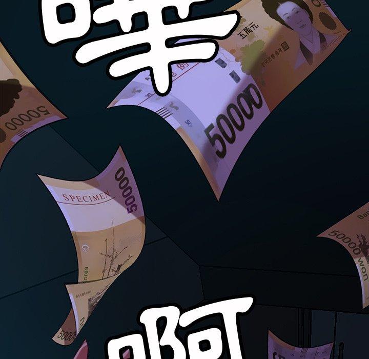 隔壁老金 第 54 話 第113页