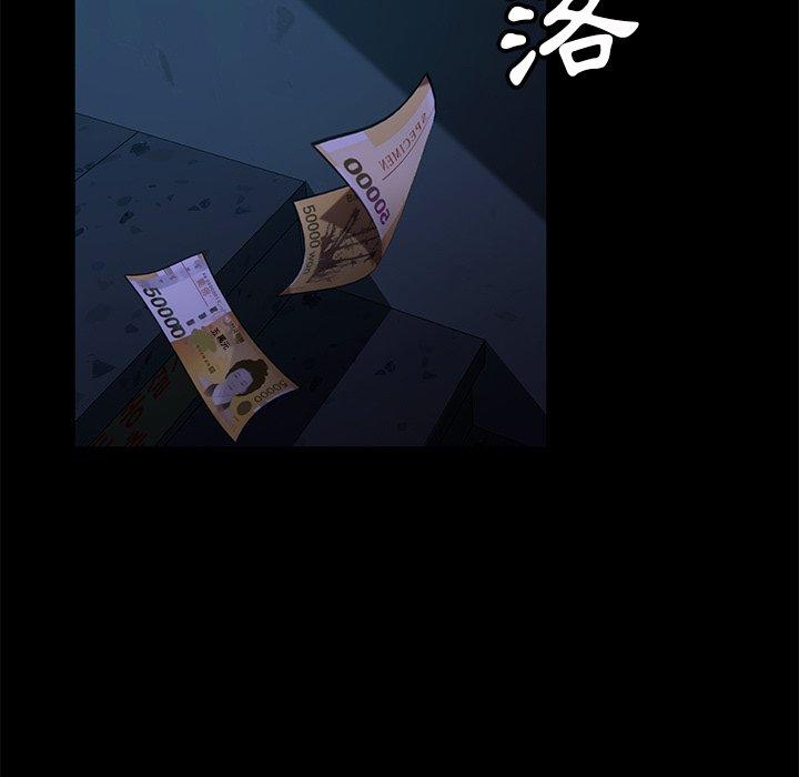 隔壁老金 第 54 話 第117页
