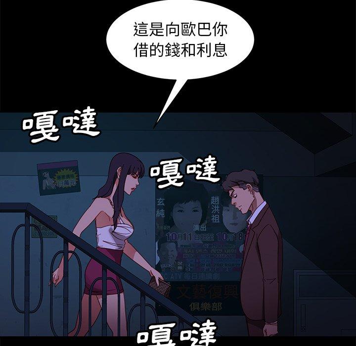 隔壁老金 第 54 話 第120页