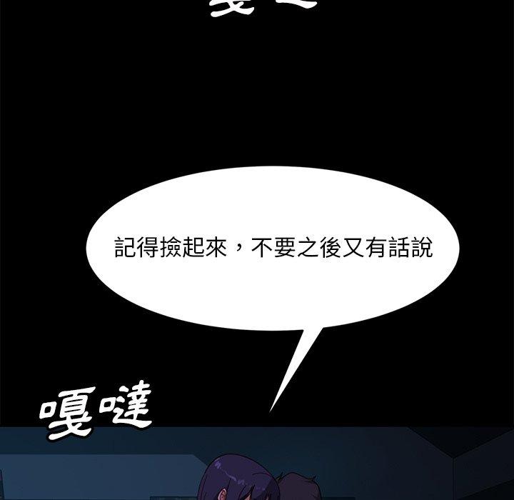 隔壁老金 第 54 話 第121页