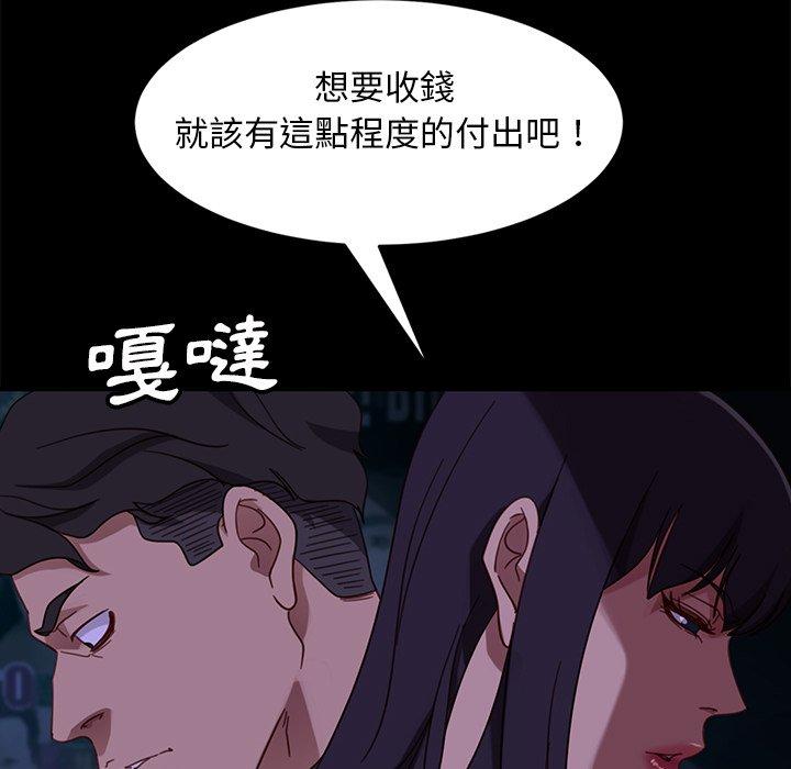 隔壁老金 第 54 話 第123页