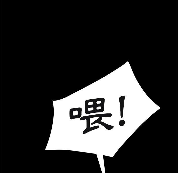 隔壁老金 第 54 話 第127页