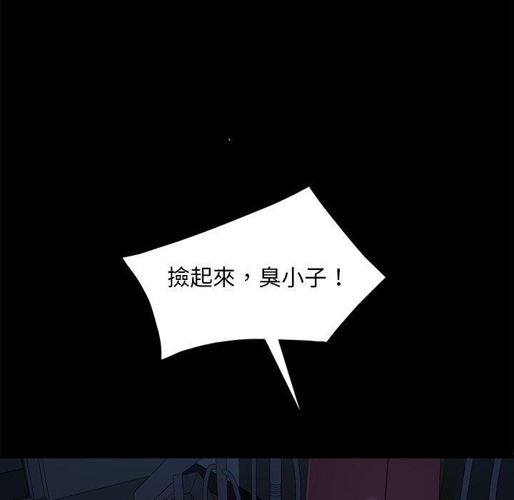隔壁老金 第 54 話 第125页