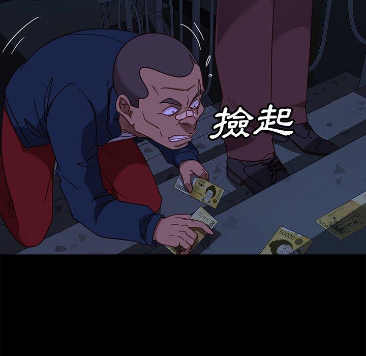 隔壁老金 第 54 話 第126页