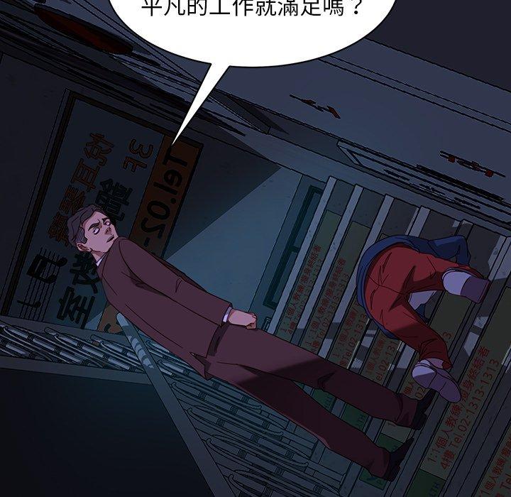 隔壁老金 第 54 話 第130页