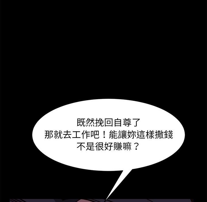 隔壁老金 第 54 話 第135页
