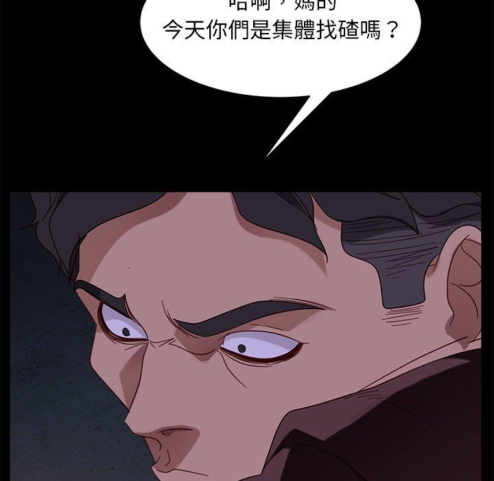 隔壁老金 第 54 話 第60页
