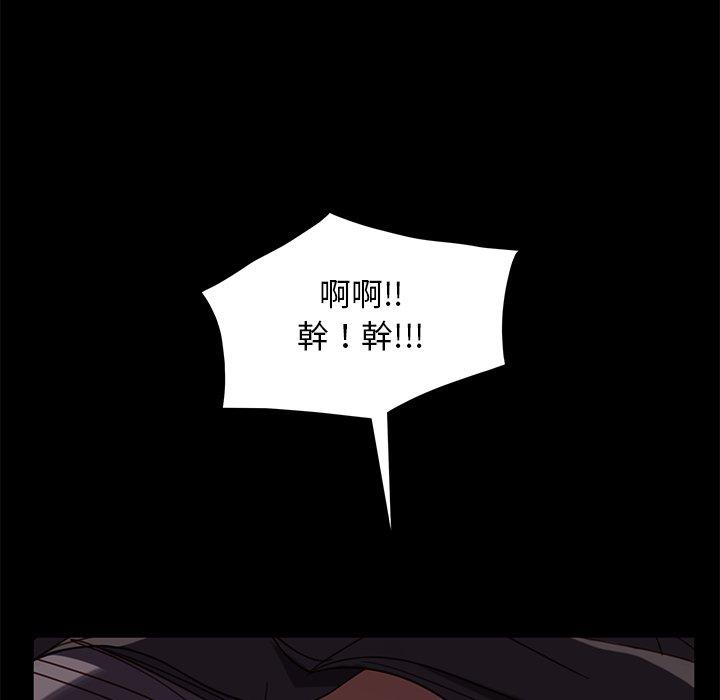 隔壁老金 第 54 話 第72页