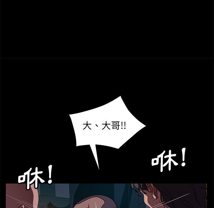 隔壁老金 第 54 話 第76页