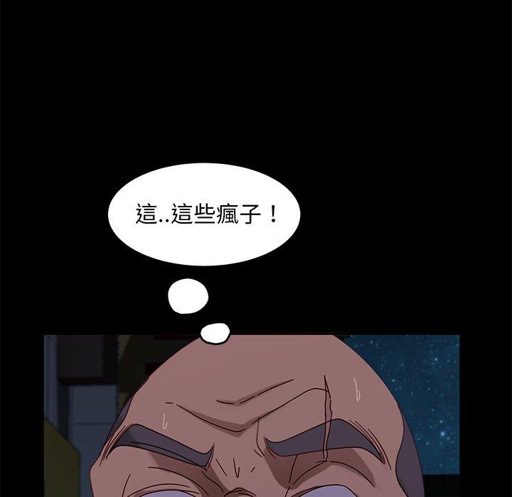 隔壁老金 第 54 話 第82页