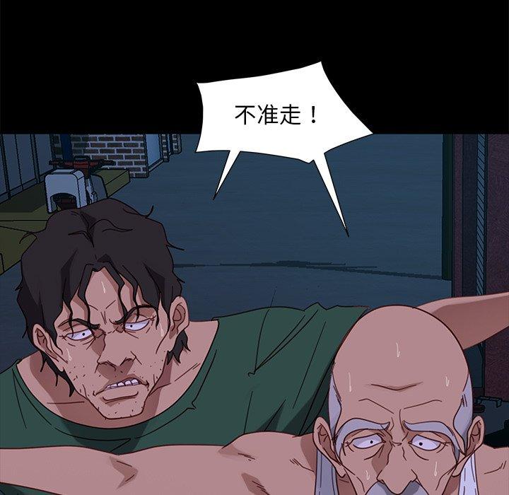 隔壁老金 第 54 話 第79页