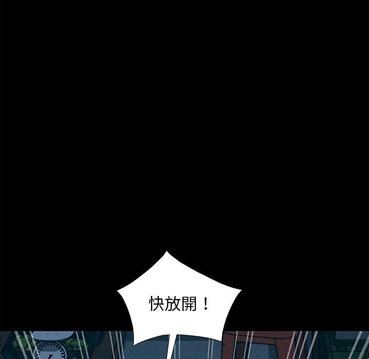 隔壁老金 第 54 話 第88页