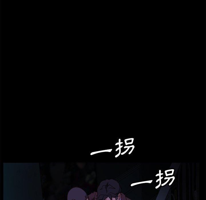 隔壁老金 第 54 話 第98页