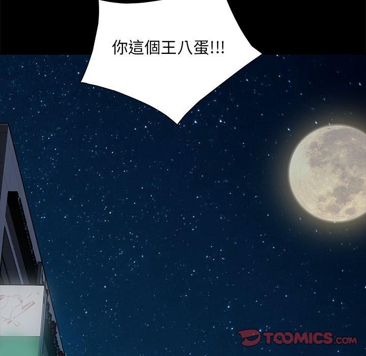 隔壁老金 第 54 話 第93页