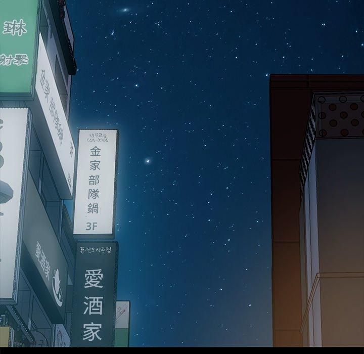 隔壁老金 第 54 話 第94页