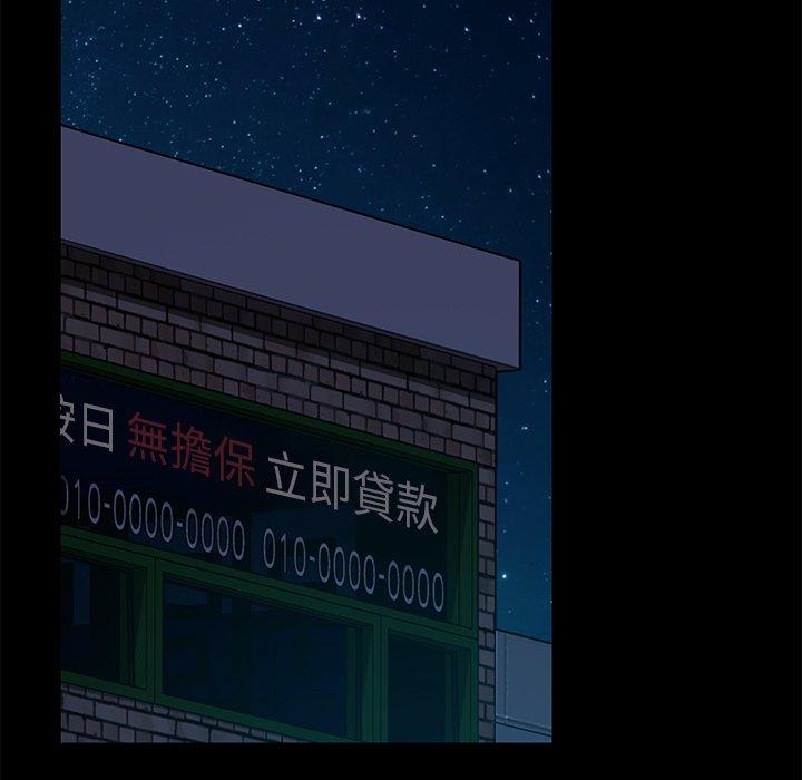 隔壁老金 第 54 話 第97页
