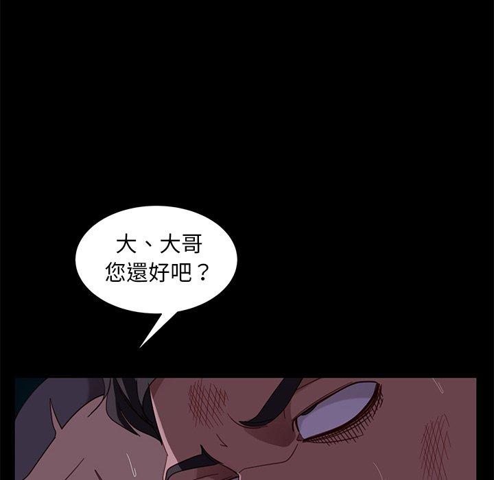 隔壁老金 第 54 話 第100页