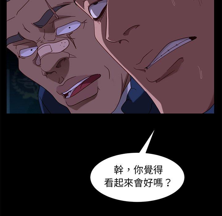 隔壁老金 第 54 話 第101页