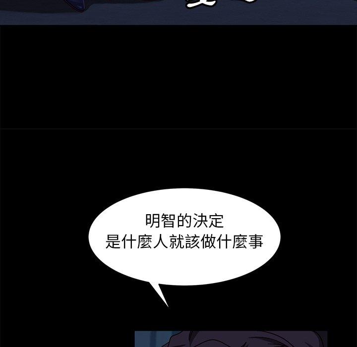 隔壁老金 第 54 話 第142页