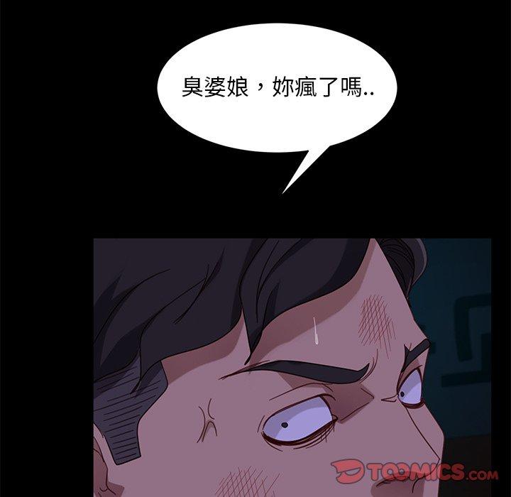 隔壁老金 第 54 話 第147页