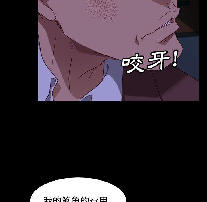 隔壁老金 第 54 話 第148页