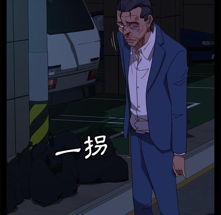 隔壁老金 第 55 話 第18页