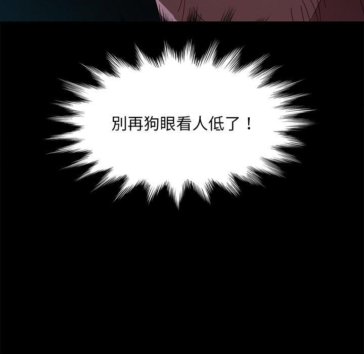 隔壁老金 第 55 話 第23页