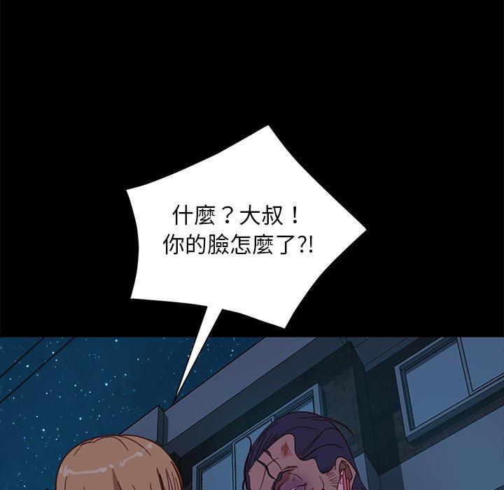 隔壁老金 第 55 話 第29页