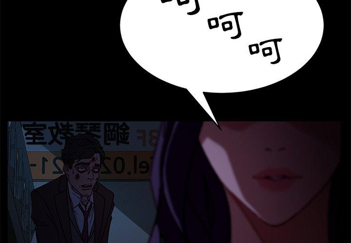 隔壁老金 第 55 話 第2页