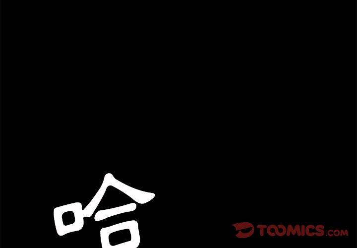 隔壁老金 第 55 話 第4页