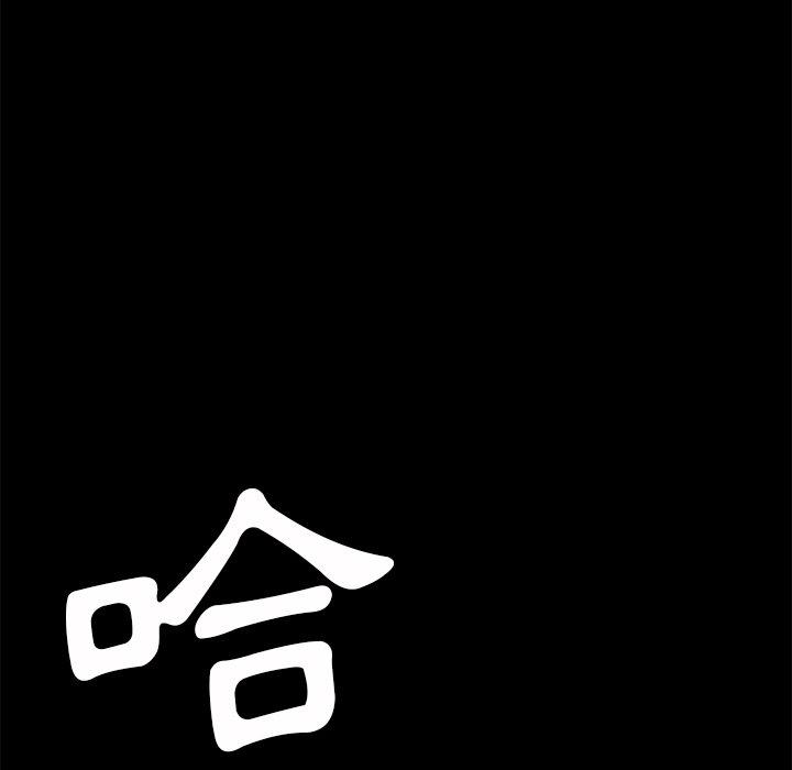 隔壁老金 第 55 話 第8页