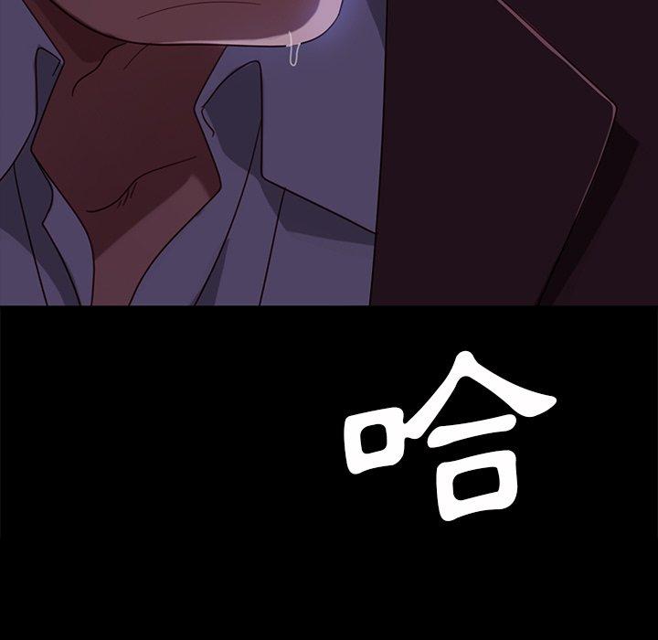 隔壁老金 第 55 話 第11页