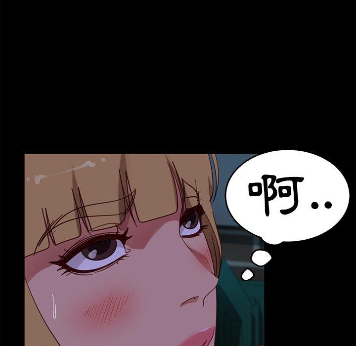 隔壁老金 第 55 話 第33页